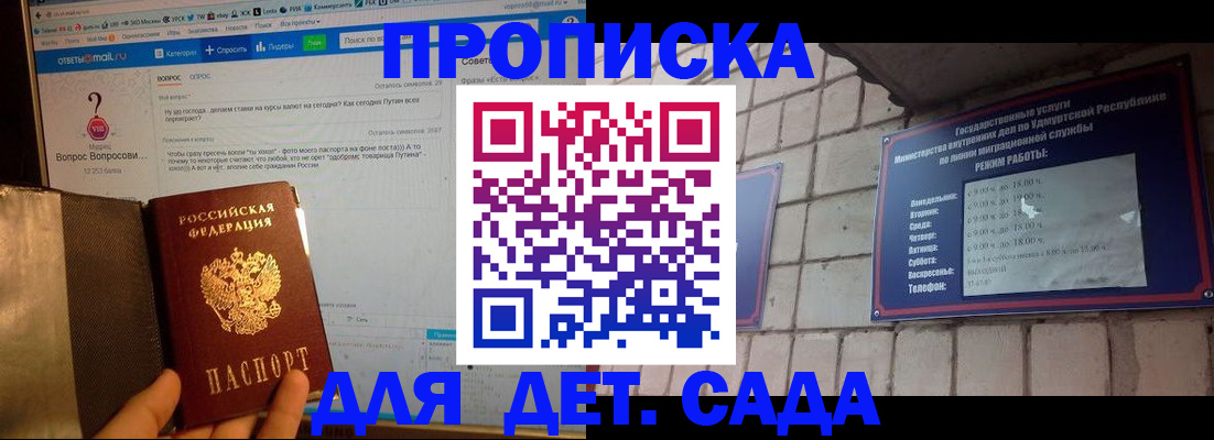 регистрация для дет. сада в Лесном