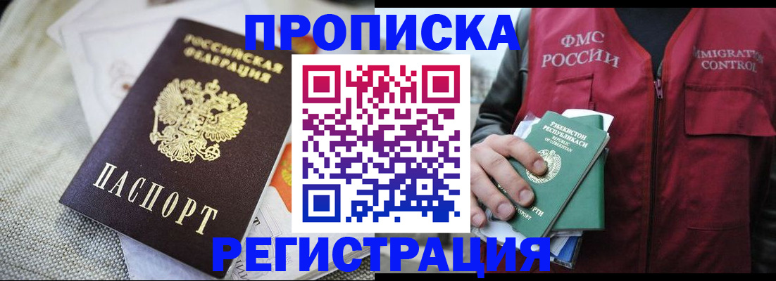 прописка поиск в Лесном